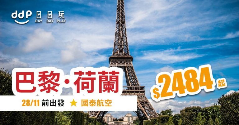 國泰航空優惠-歐洲-190914