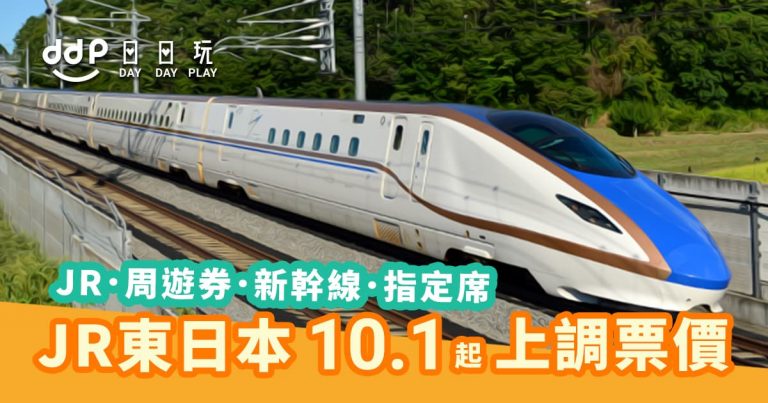 日本自由行-日本交通-JR東日本上調車資