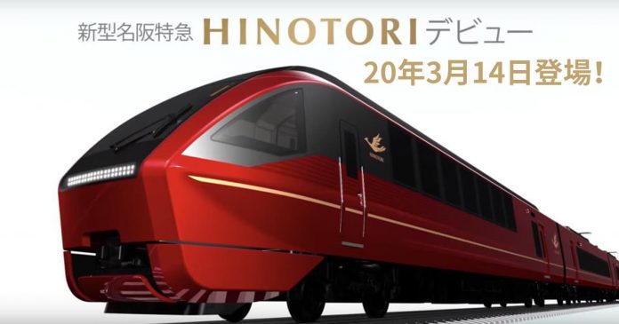 近鐵新型特急-HINOTORI-11