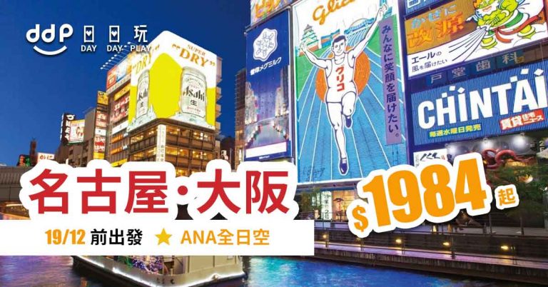 ANA-japan-191024