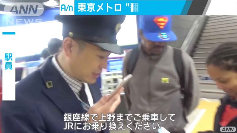 以後問路更加方便啦！東京Metro 正式導入語音翻譯服務！支援12種語言！