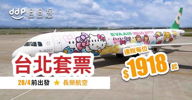 expedia-191029-1