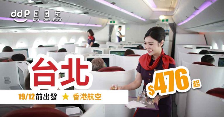 香港航空台北平飛