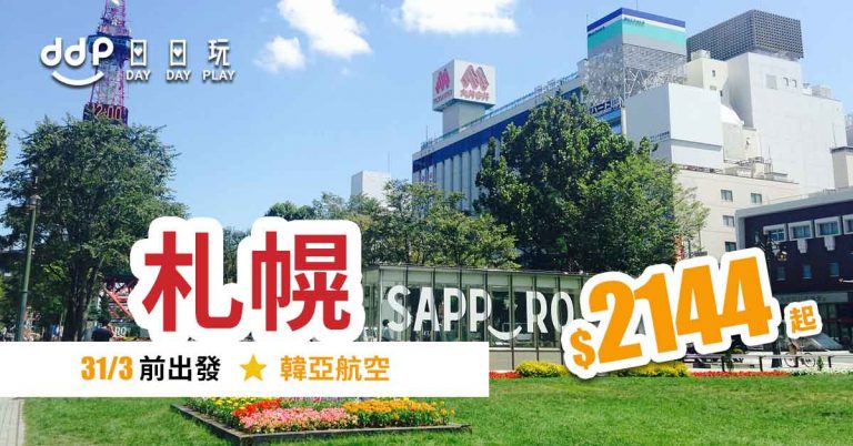 韓亞航空平飛北海道