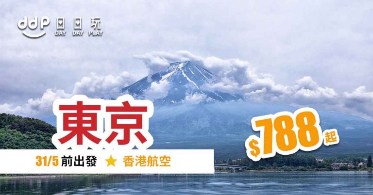 香港航空-東京-1901008