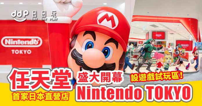 Nintendo-TOKYO
