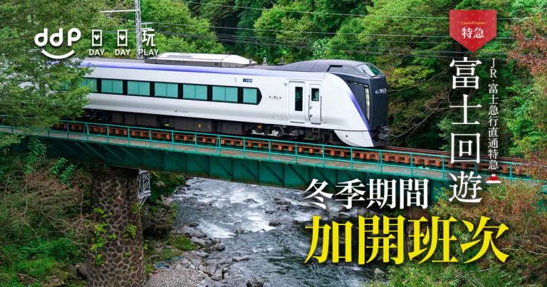 fujikyu-railway-7