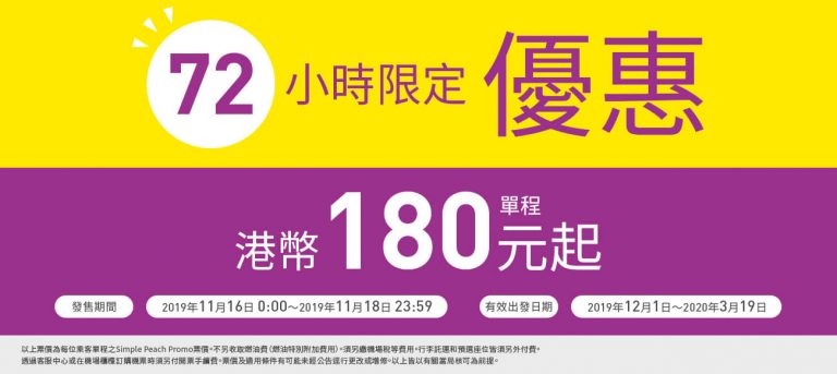 hk_01_72hour_sale