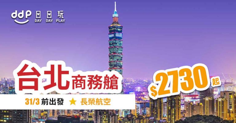 taipei-business-191106