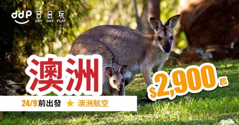 澳洲航空暑假平飛