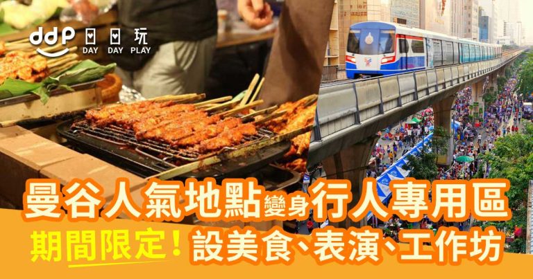 bangkok-walking-street2