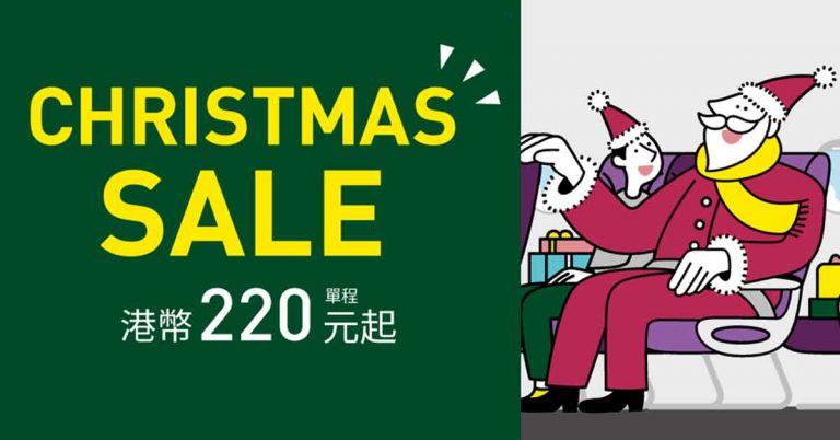 hk_01_christmas_sale1