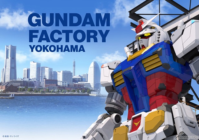 橫濱 GUNDAM FACTORY YOKOHAMA-2