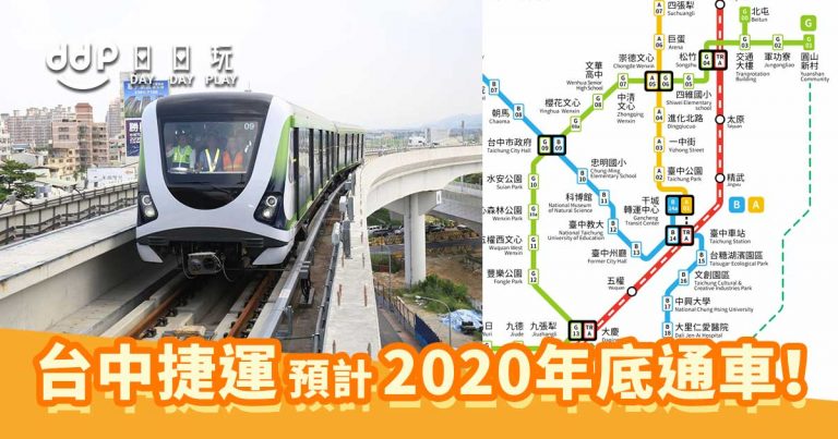 【台灣自由行】台中捷運「綠線」預計2020年底通車！來往高鐵台中站至北屯～