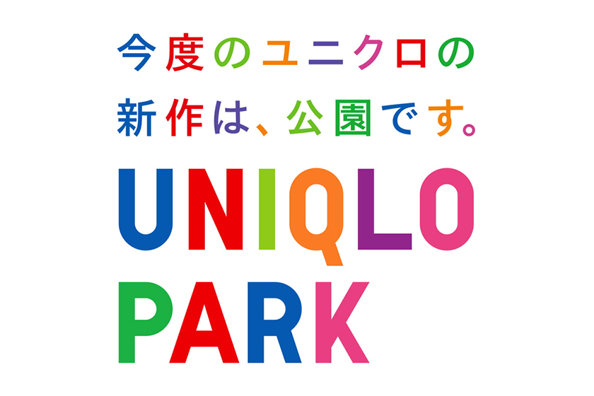 橫濱全新「UNIQLO PARK」4月開幕-2