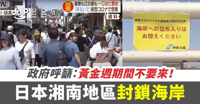 鎌倉、江之島-4