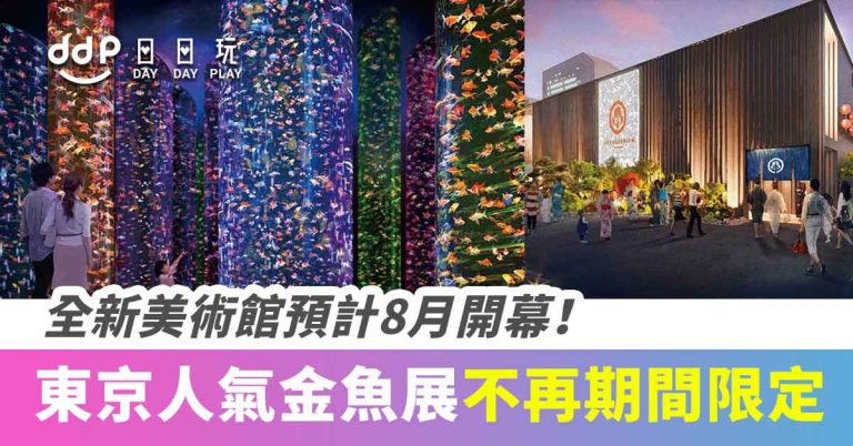 Art-Aquarium美術館-9