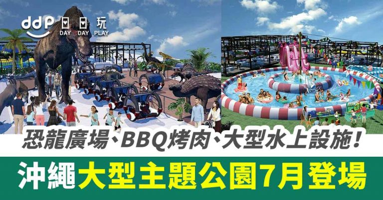 沖繩主題公園-14