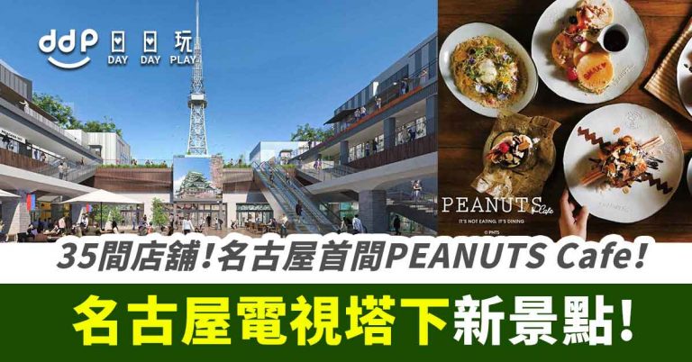 rayardhisayaodoriparknagoya-8