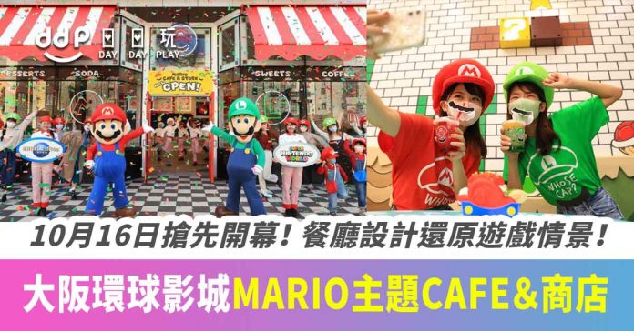 Mario-Cafe-&-Store-17