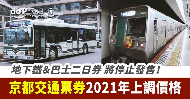 Kyoto-city-bus-11722