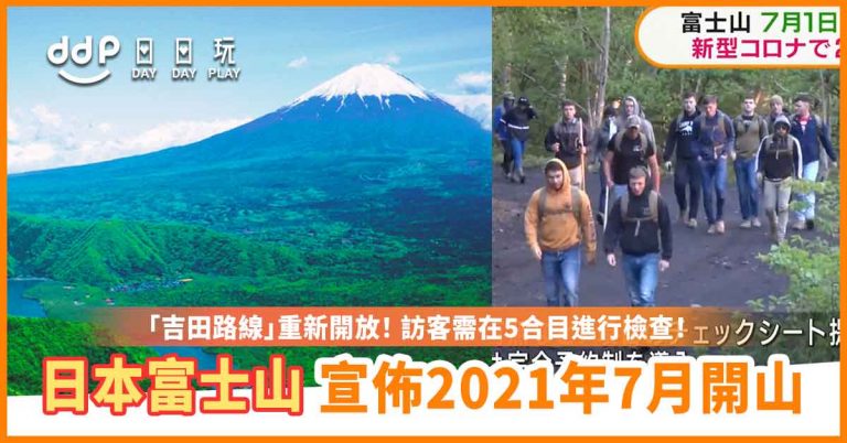 fuji-mountain-2021-14