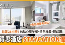 遊日情報 日本埼玉縣大型outlet 深谷花園premium Outlet 22年秋天開幕 1家店舖進駐 Daydayplay Hk 日日玩旅遊優惠情報網