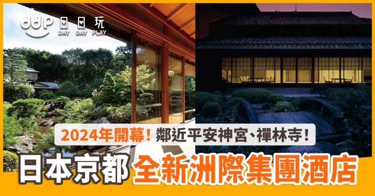 regent-kyoto-hotel-1221