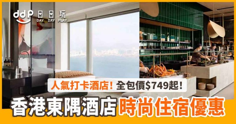 East-hk-hotel-4