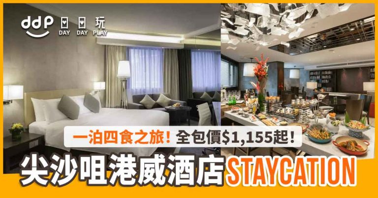 Gateway-Hotel-staycation-12