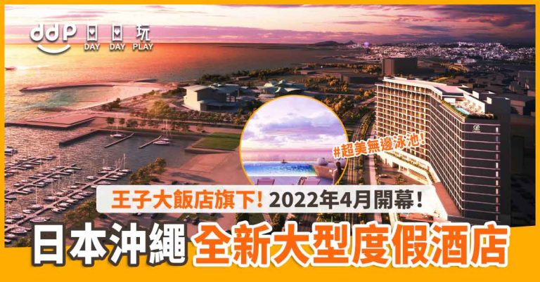 OKINAWA-PRINCEHOTEL-12