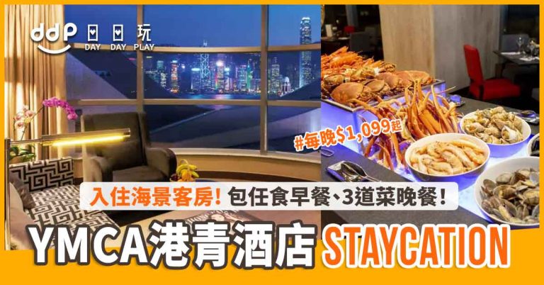 YMCA-staycation-1008