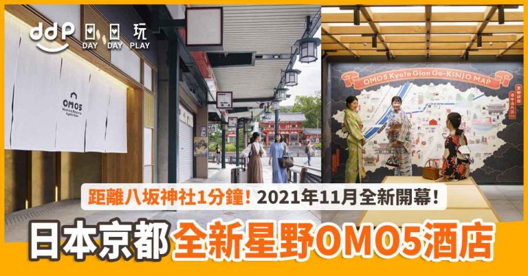 omo5-kyoto-1