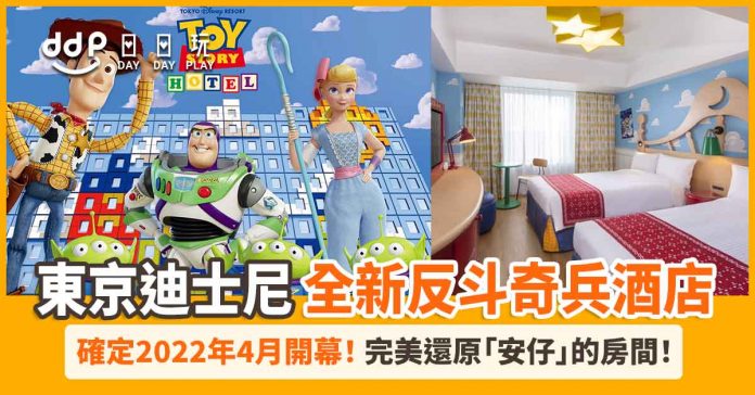 Tokyo-Disney-Resort-Toy-Story-Hotel-1011