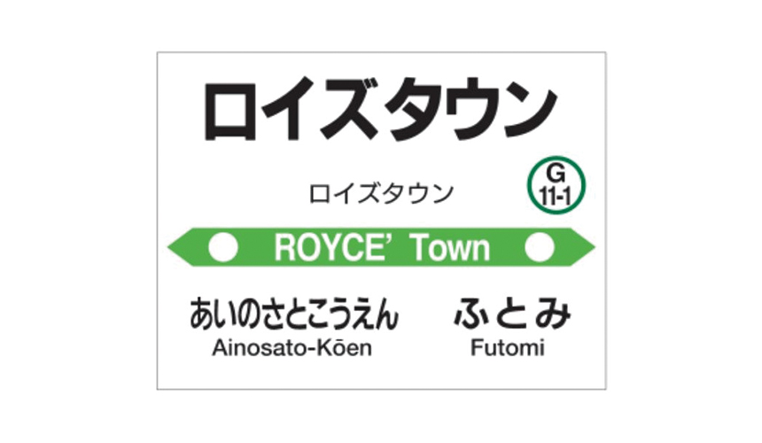 jr-ROYCE' Town-4