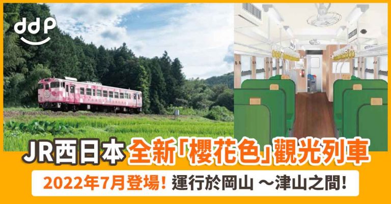 JR-west-SAKU-16