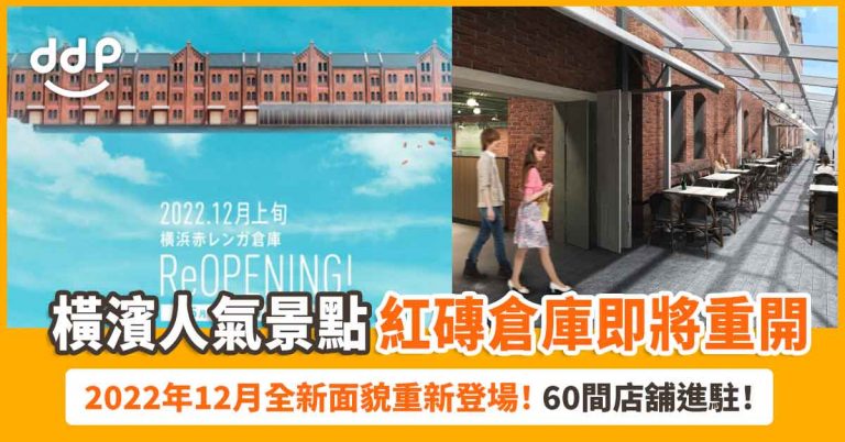 橫濱紅磚倉庫-1