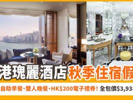 Rosewood-staycation-HK-202210