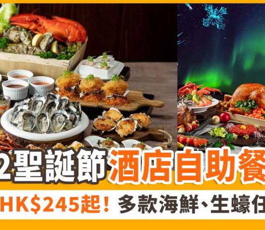 The-Kowloon-Hotel-buffet-2022-3