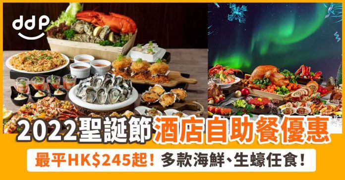 The-Kowloon-Hotel-buffet-2022-3