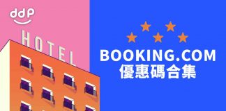 Booking.com-promo-code-2023-121