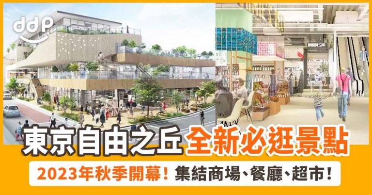 東京自由之丘「JIYUGAOKA de aone」-6