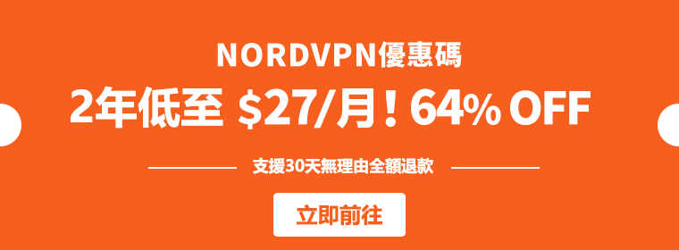 Nordvpn-promo-coupon-code-2023-2