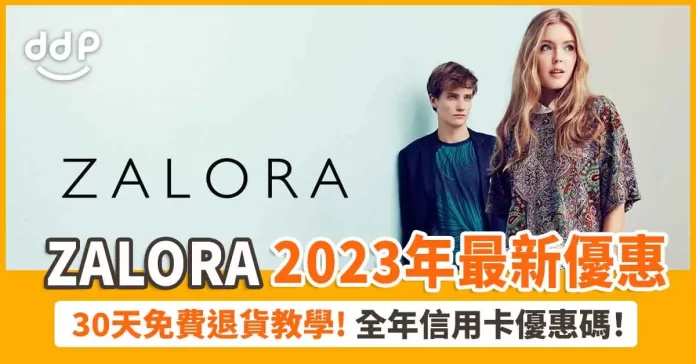 zalora-coupon-promo-code-2