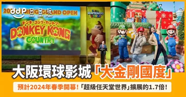 大金剛國度 Donkey Kong Country