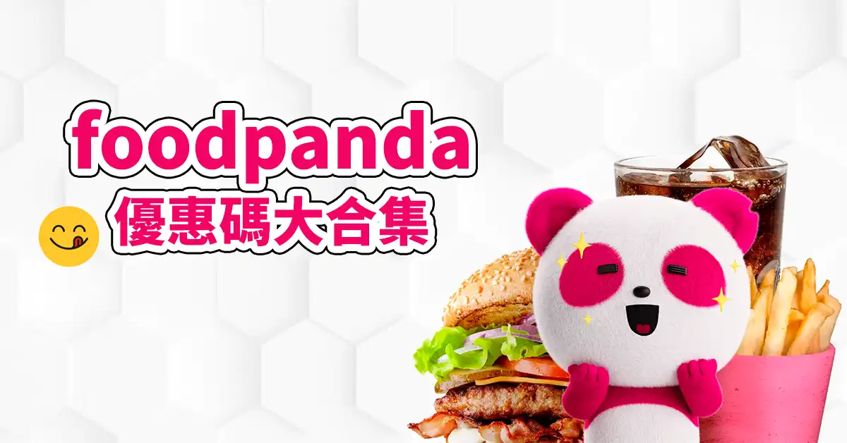 foodpanda code 2024