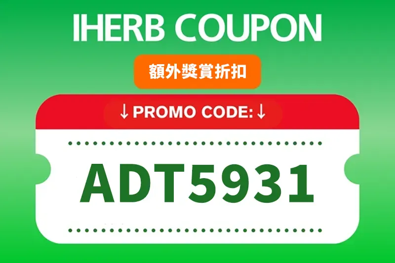 iherb-brand-promo-code