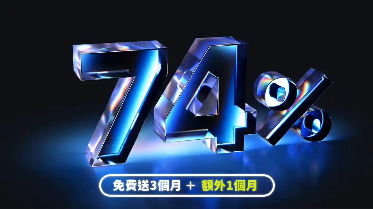 NordVPN 2026年優惠碼