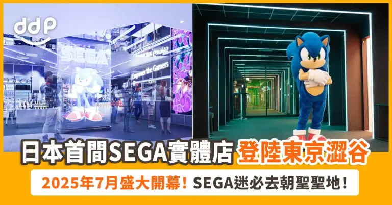 【遊日情報】SEGA迷的朝聖聖地！「SEGA STORE TOKYO」2025年7月登錄澀谷PARCO！