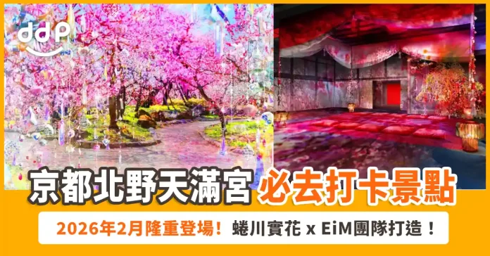 京都 KYOTO NIPPON FESTIVAL 2026